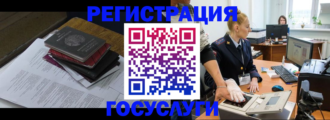 прописка для работы в Сегеже