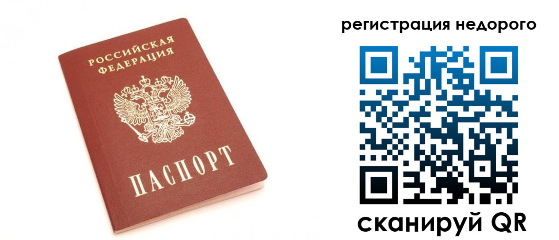 миграционный учет в Сегеже