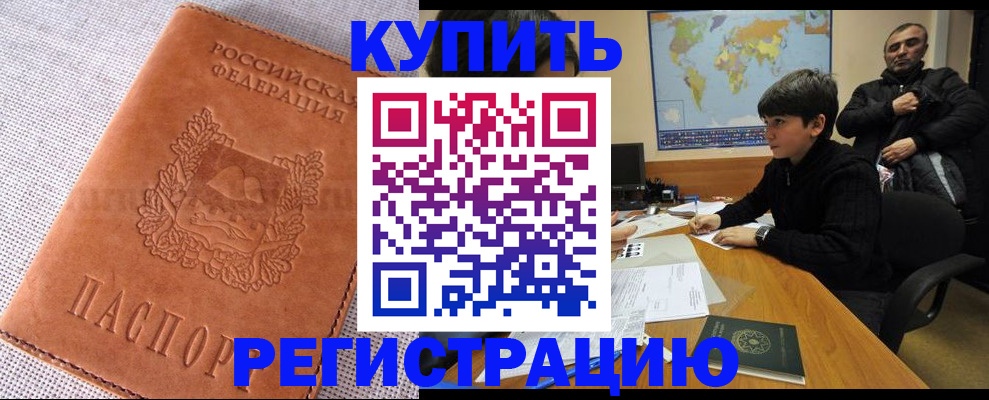 прописка от собственника в Сегеже