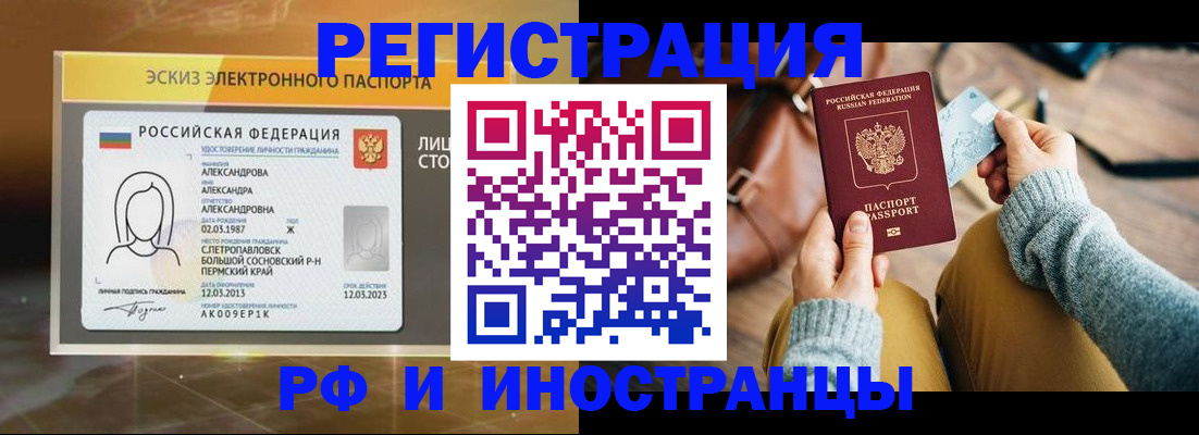 прописка для кредита в Сегеже