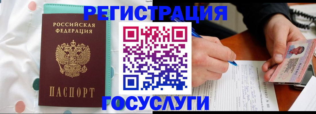 прописка для школы в Сегеже