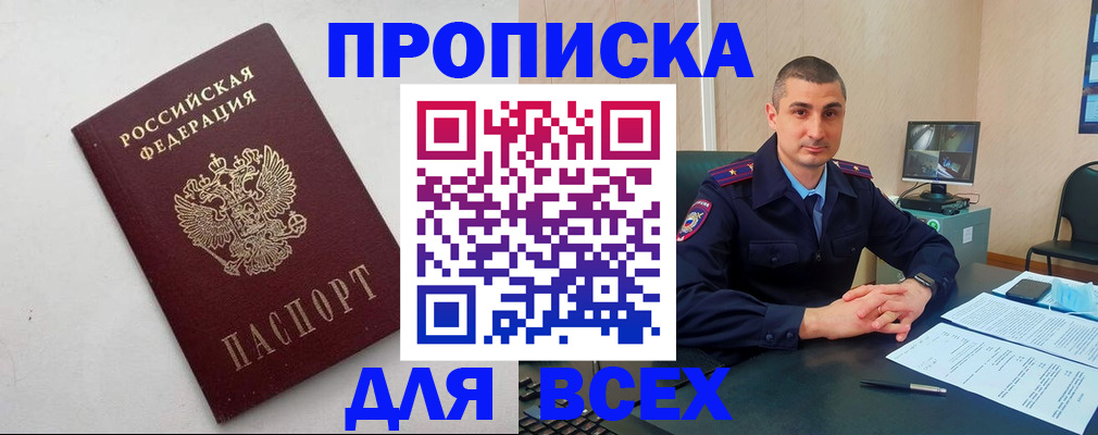 временная регистрация поиск в Сегеже