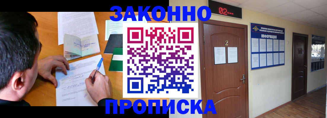 прописка ребенка в Сегеже