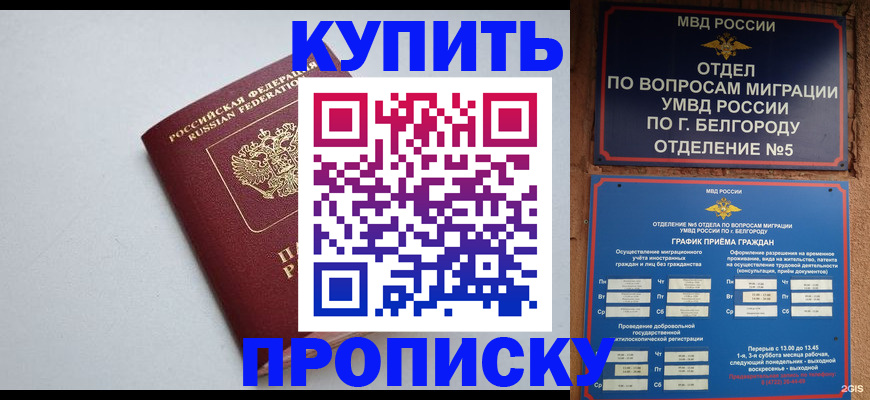 прописка регистрация в Сегеже