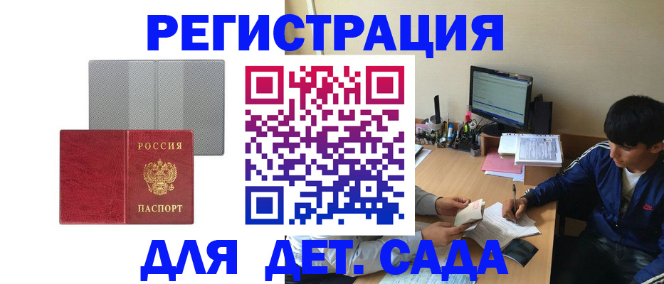прописка гарантия в Сегеже