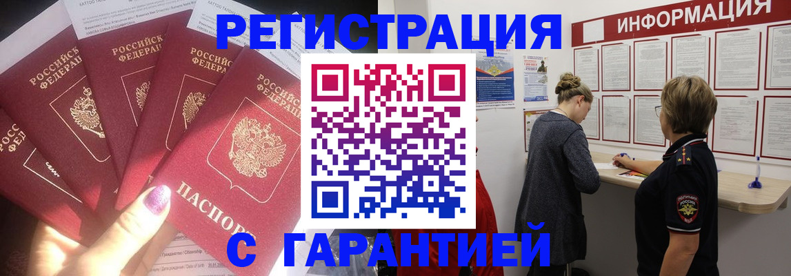 прописка гарантия в Сегеже