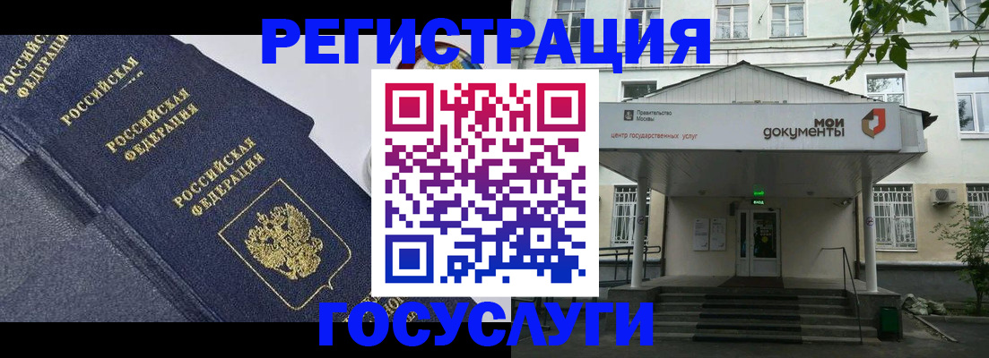 временная прописка в Сегеже