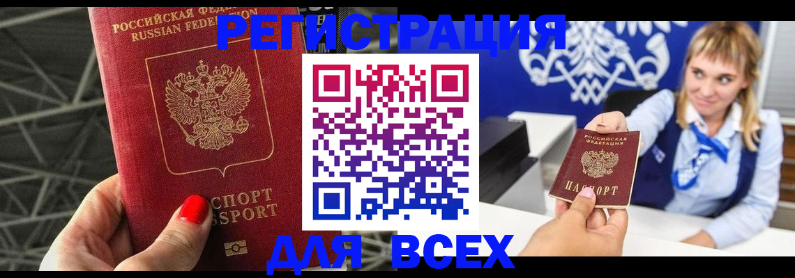 прописка в квартире в Сегеже