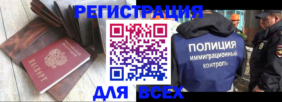 временная регистрация купить в Сегеже